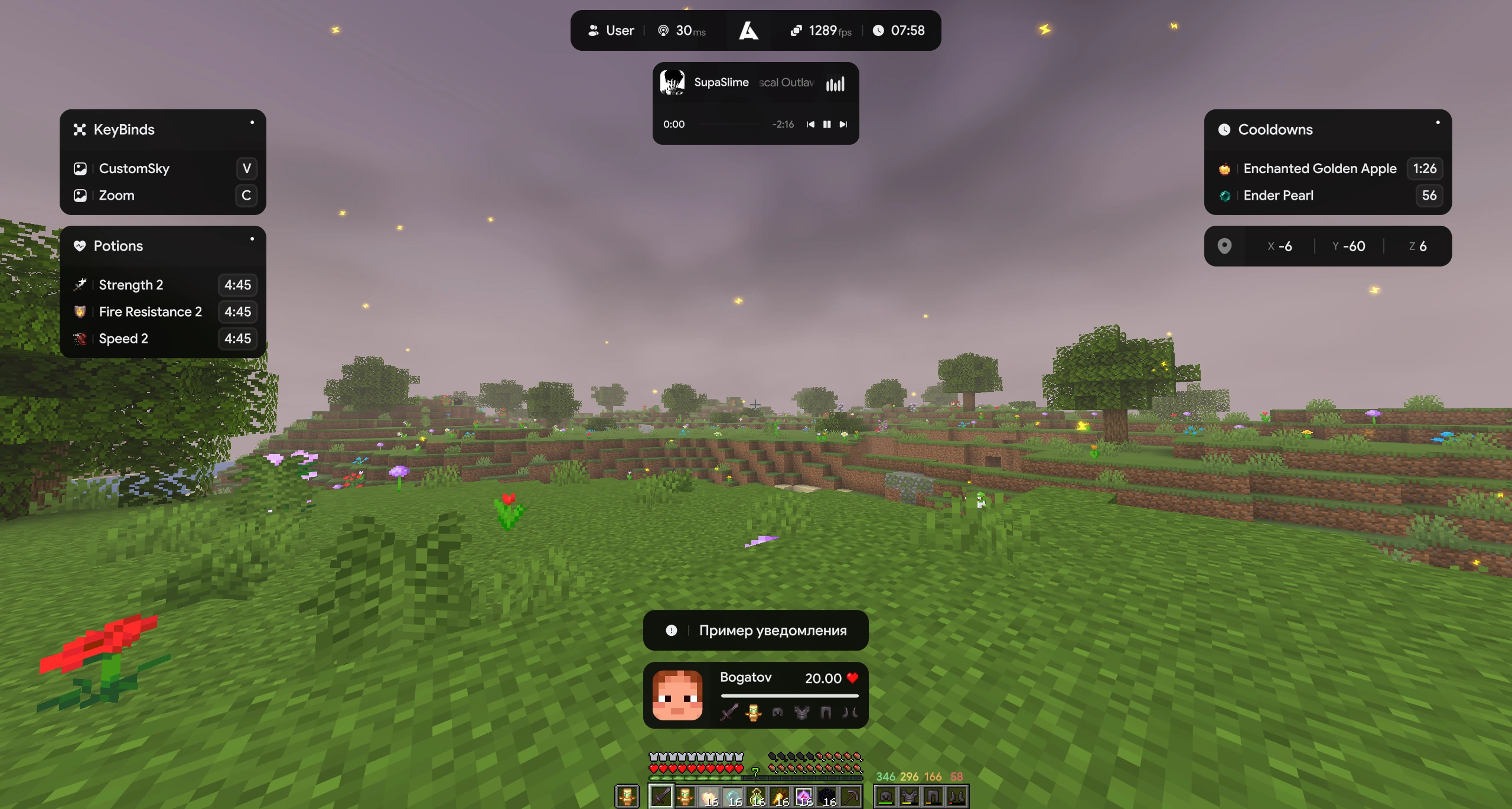 Игровой интерфейс AltVisuals в Minecraft